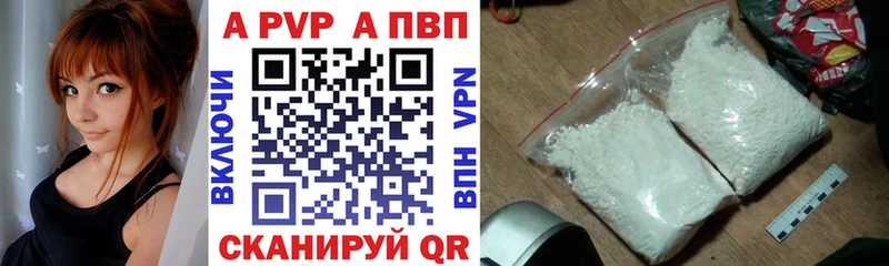 A-PVP СК КРИС Купить закладки Остров