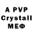 Alpha PVP мука Den4ik!