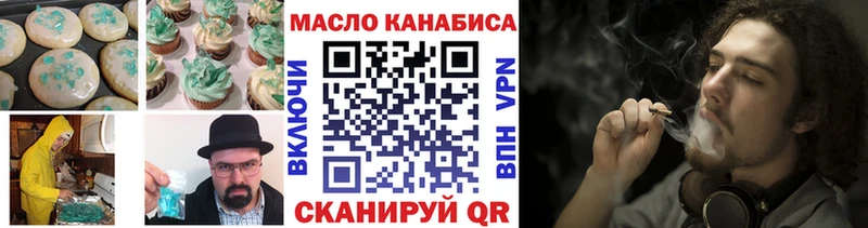 Печенье с ТГК конопля  Купить закладки  Остров 
