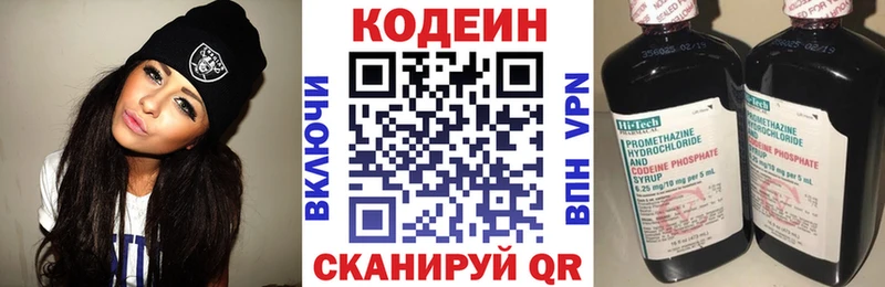 Купить Остров Кодеин напиток Lean (лин)