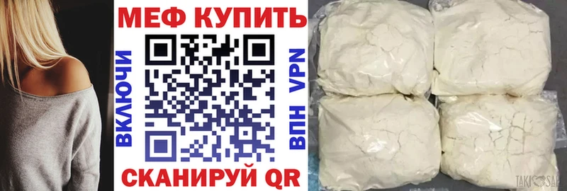 МЕФ мяу мяу  Купить  Остров 