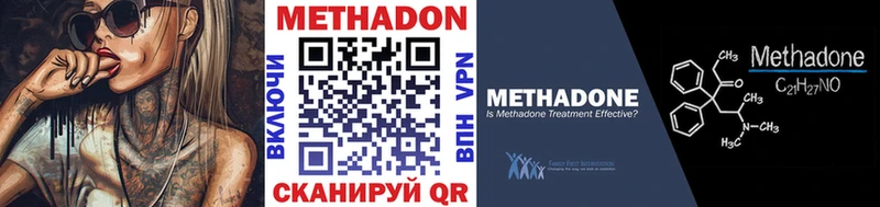 МЕТАДОН кристалл  Купить  Остров 